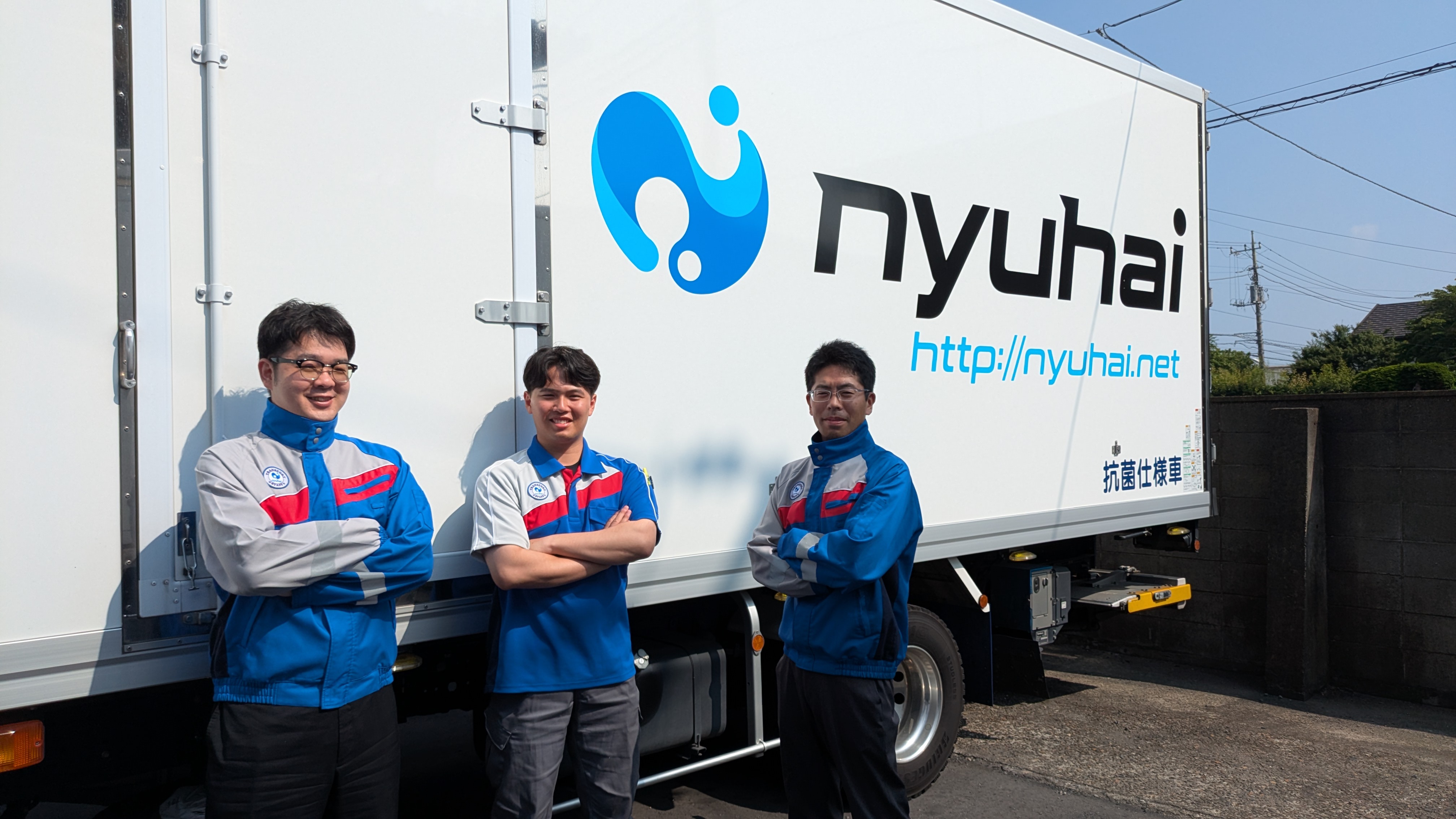 冷凍・冷蔵物流のプロスタッフたち